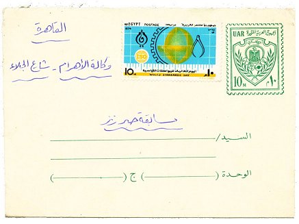 Postal Stationery 4